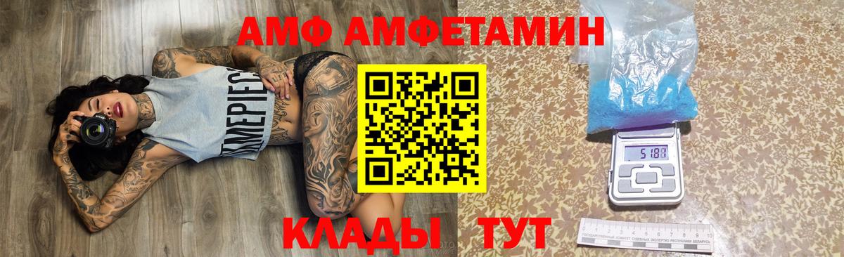 Амфетамин Premium Добрянка