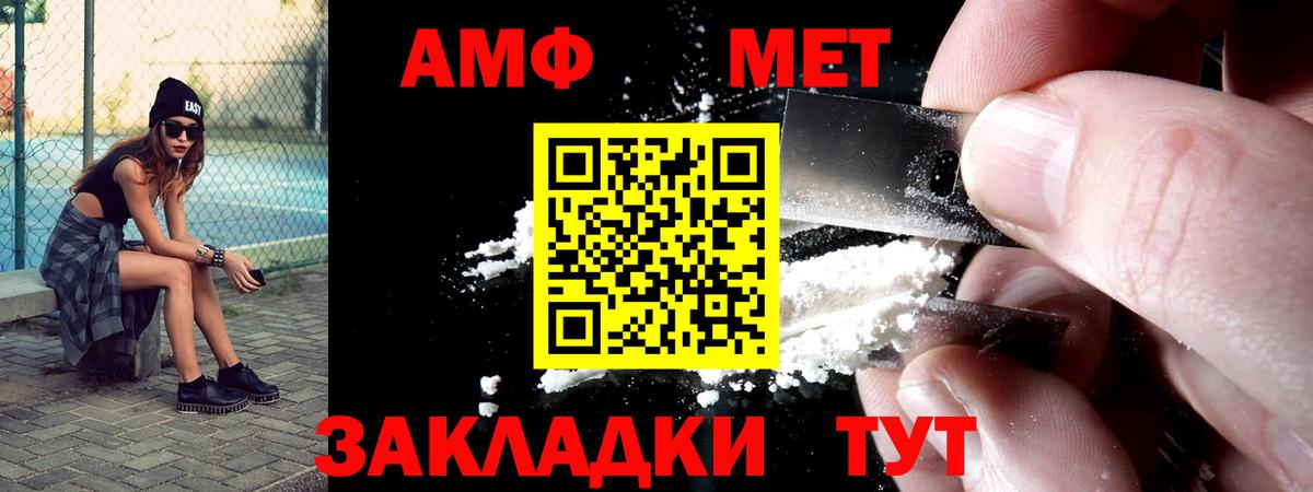 АМФЕТАМИН Premium  АМФЕТАМИН  Добрянка  Вход с VPN  АМФЕТАМИН 
