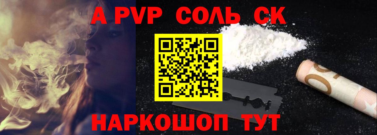 Добрянка  Alpha PVP VHQ  А ПВП СК КРИС  Вход с VPN  APVP  Alpha-PVP мука 