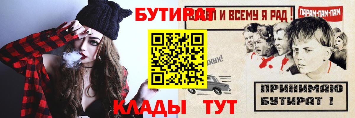 Бутират оксибутират  Вход с VPN  Добрянка 