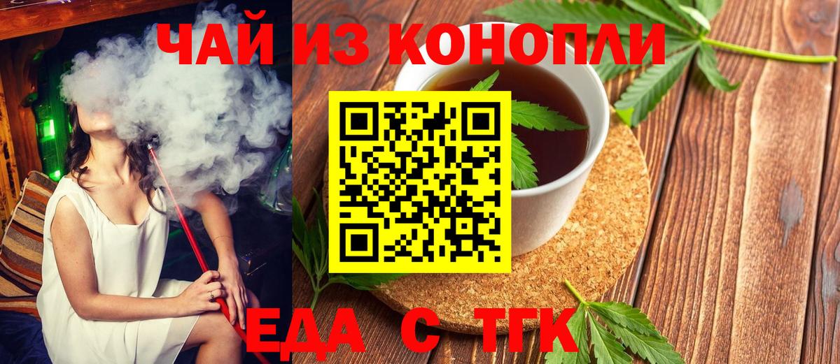 Печенье с ТГК марихуана  Вход с VPN  Добрянка 