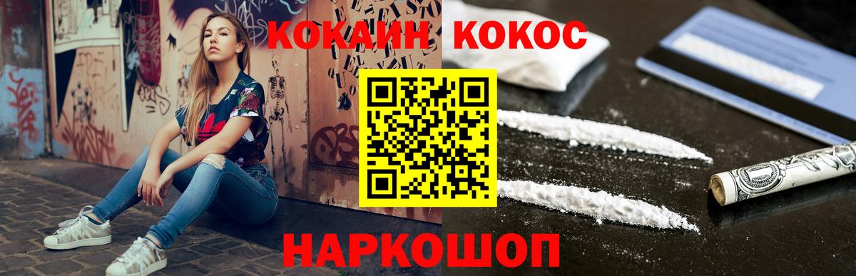Кокаин 99% Добрянка
