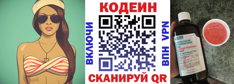 Кодеиновый сироп Lean напиток Lean (лин) Добрянка