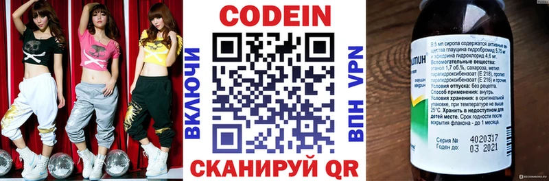 продажа наркотиков  Добрянка  Кодеин Purple Drank 