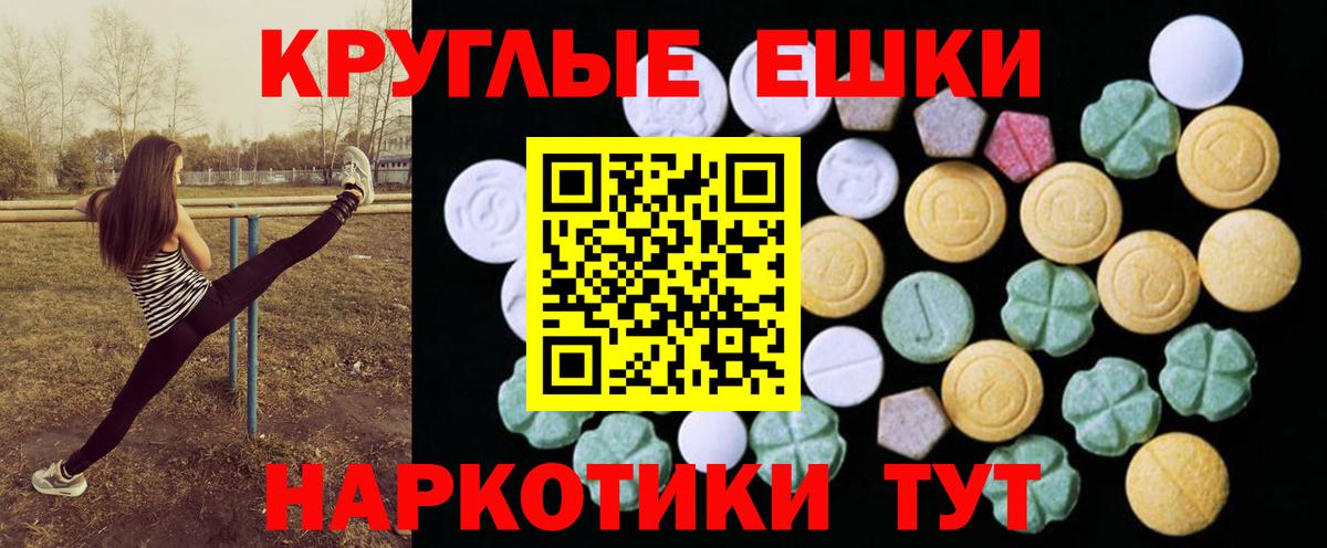 Ecstasy диски  omg tor  ЭКСТАЗИ  где купить наркоту  Добрянка  Ecstasy XTC  Вход с VPN 