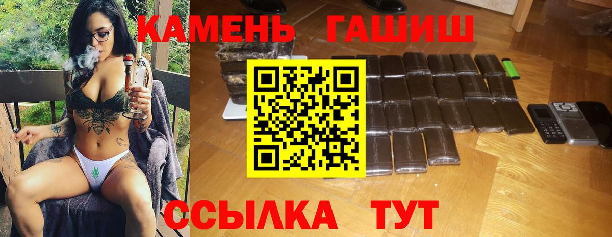 Добрянка  продажа наркотиков  Гашиш hashish  Вход с VPN  ГАШИШ индика сатива 