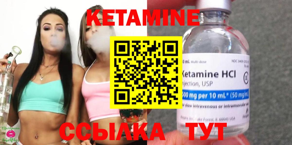 Добрянка  КЕТАМИН VHQ  Кетамин VHQ  Вход с VPN 