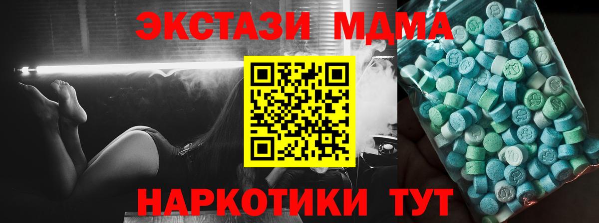 Добрянка  МДМА crystal  MDMA  Вход с VPN  MDMA crystal 