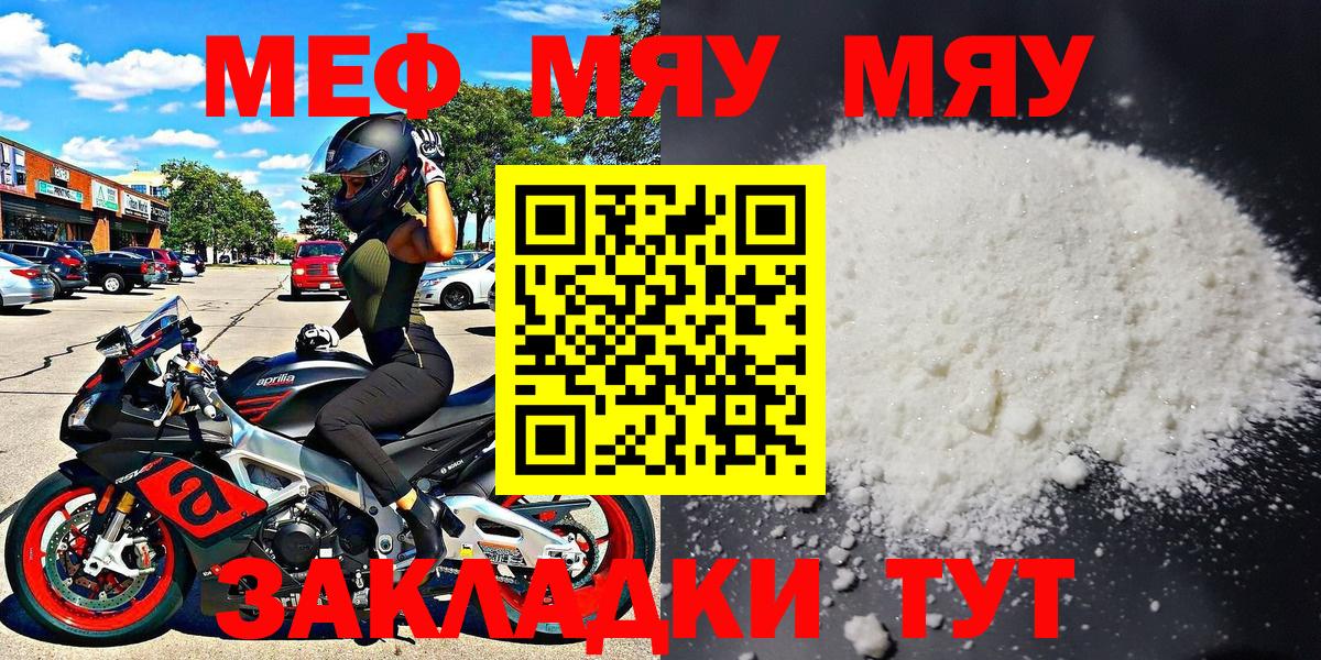 Добрянка  МЕФ мука  Меф  МЕФ мука  Вход с VPN 