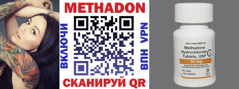 МЕТАДОН белоснежный  закладки  Добрянка 