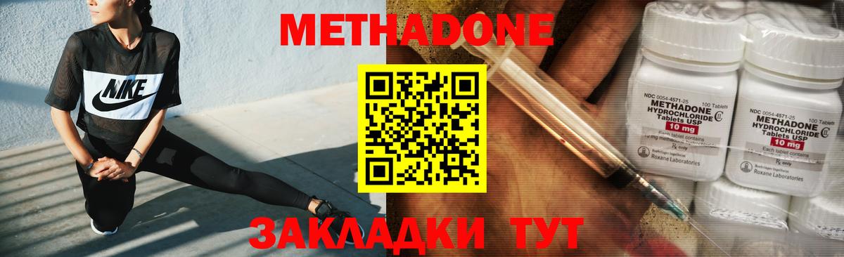 Добрянка  МЕТАДОН мёд  МЕТАДОН мёд  Вход с VPN 