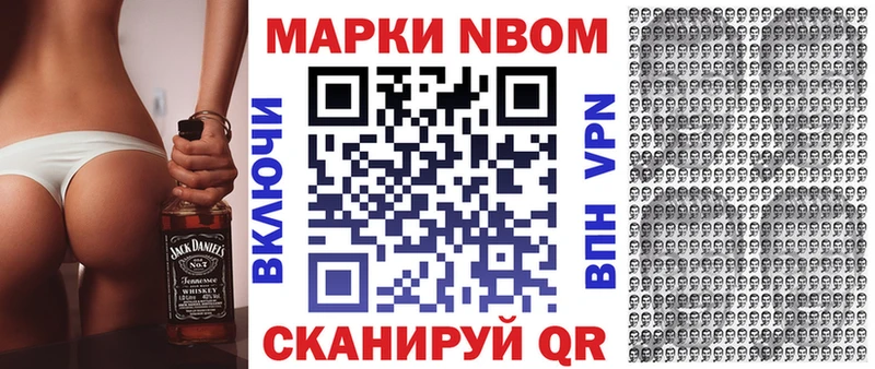 Марки 25I-NBOMe 1500мкг  Добрянка 