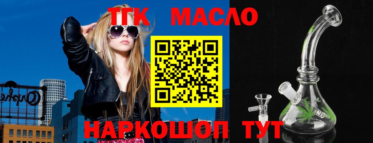 дарнет шоп  ТГК вейп  Вход с VPN  Добрянка 