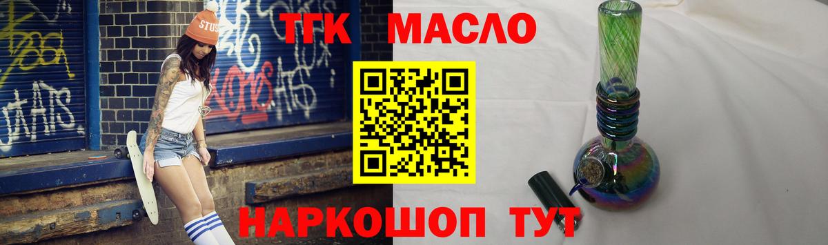 Дистиллят ТГК жижа Добрянка